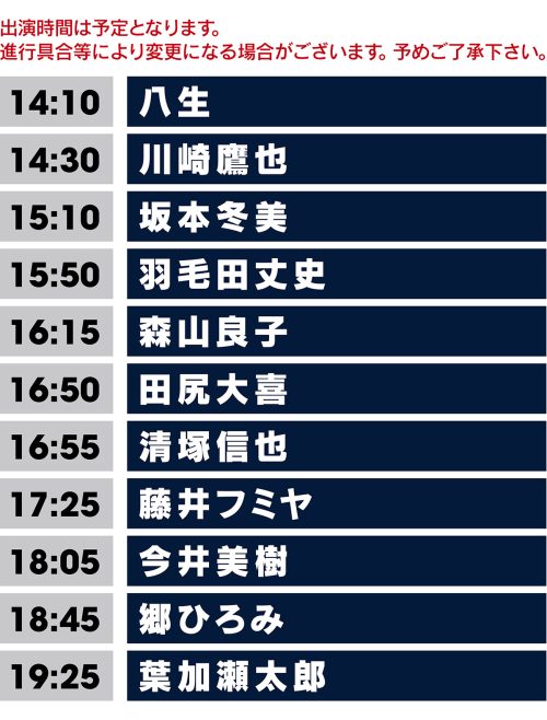 TIME TABLE